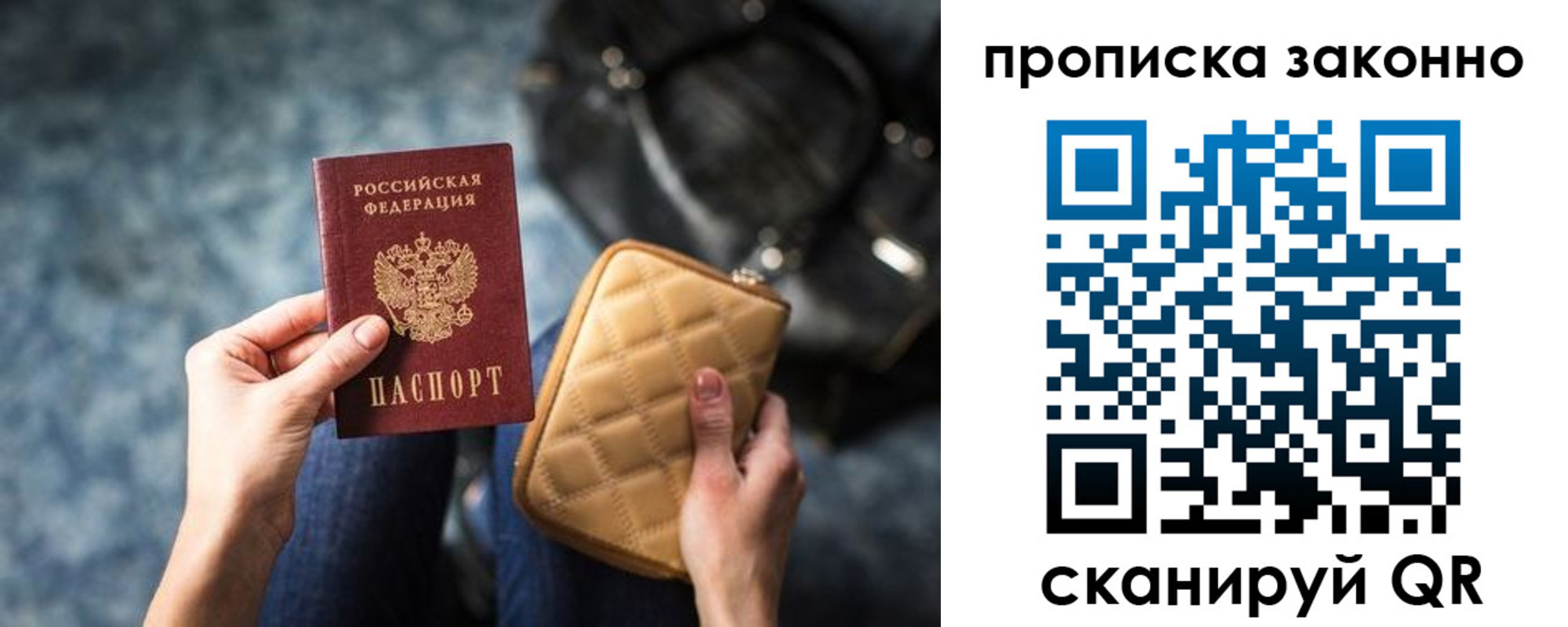 прописка паспорт в Элисте