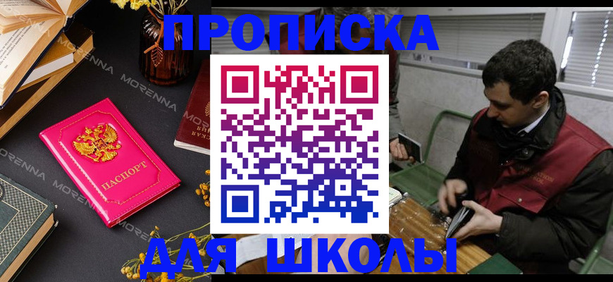 прописка регистрация в Элисте
