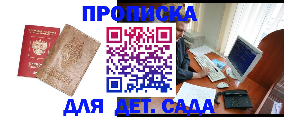 временная регистрация собственник в Элисте