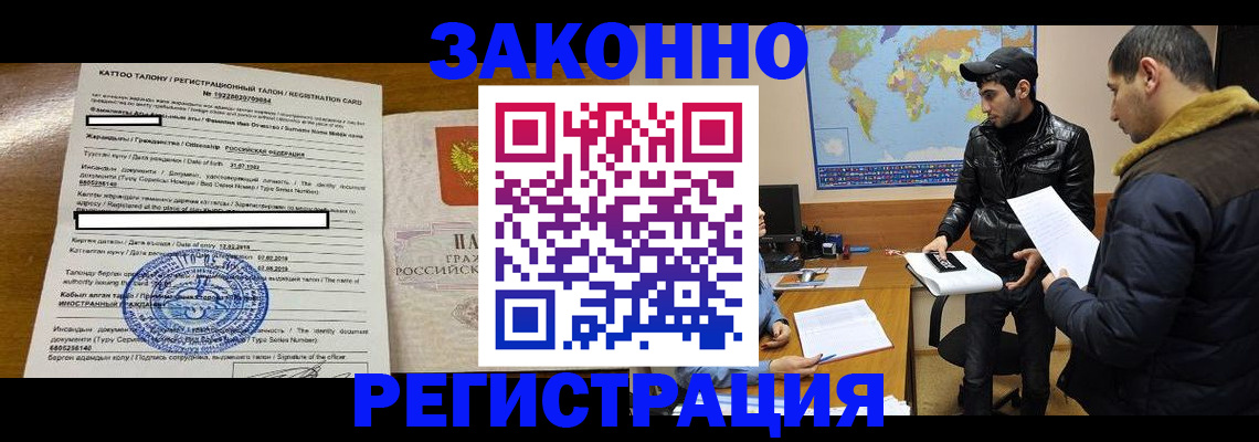 временная регистрация адрес в Элисте